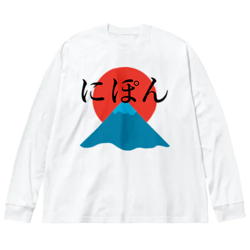 日本 ビッグシルエットロングスリーブTシャツ