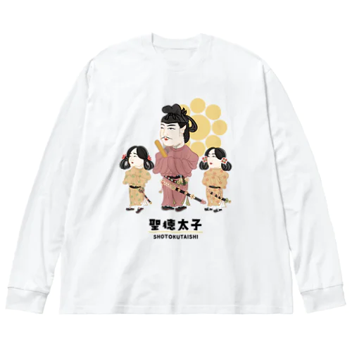 偉人シリーズ_聖徳太子 ビッグシルエットロングスリーブTシャツ