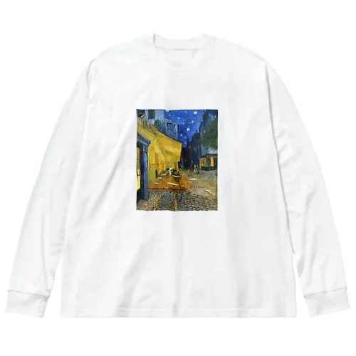 ゴッホ「夜のカフェテラス」　フィンセント・ファン・ゴッホの絵画【名画】 ビッグシルエットロングスリーブTシャツ