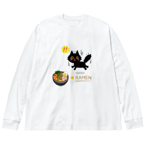 ラーメンが大好きな黒猫がラーメンを見つけて驚いている Big Long Sleeve T-Shirt