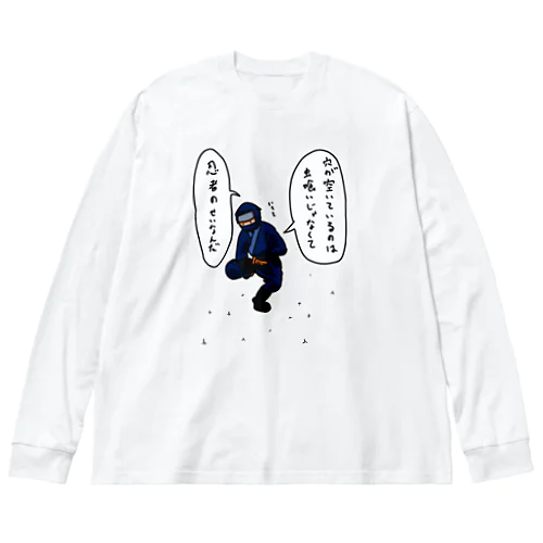 まきびしを踏んでしまった Big Long Sleeve T-Shirt