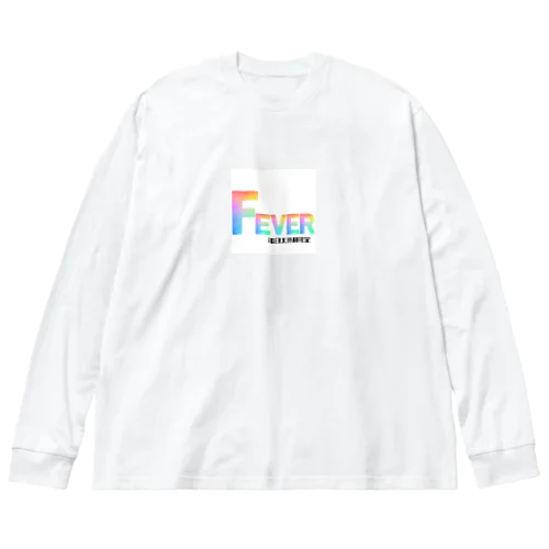 毎日に熱狂の祈りをこめて Big Long Sleeve T-Shirt