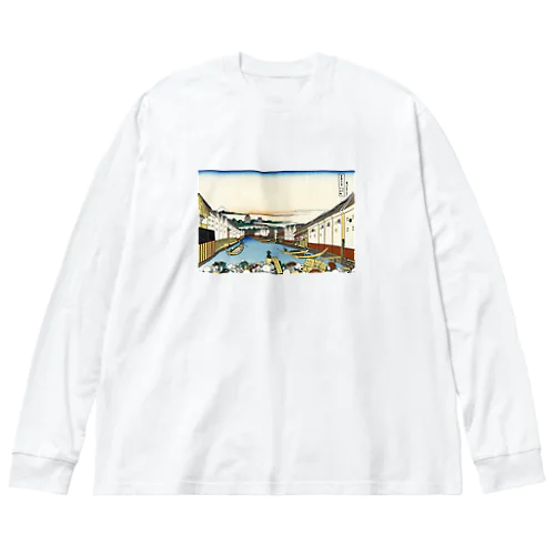 北斎「富嶽三十六景㉙　江戸日本橋」葛飾北斎の浮世絵 ビッグシルエットロングスリーブTシャツ