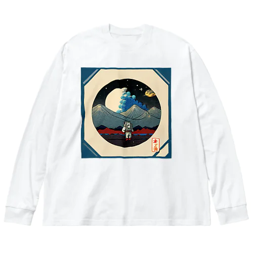 江戸時代の宇宙探索 ビッグシルエットロングスリーブTシャツ