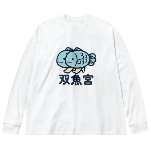 双魚宮 Big Long Sleeve T-Shirt