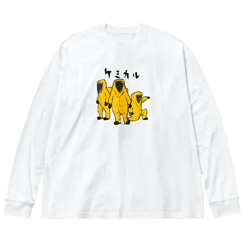 化学防護服 Big Long Sleeve T-Shirt