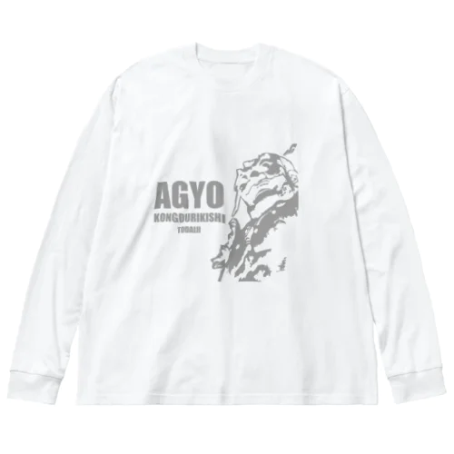 阿形　アギョウ　仏像　金剛力士像 Big Long Sleeve T-Shirt