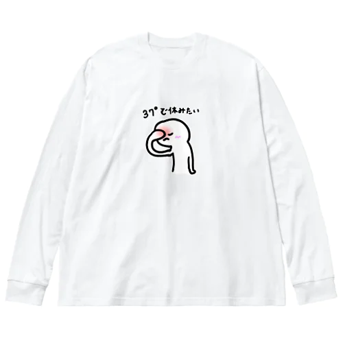 みんながおもってることを絵にしたよ！ ビッグシルエットロングスリーブTシャツ