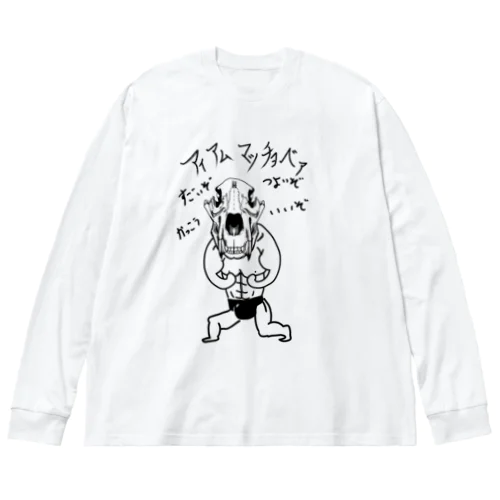 マッチョベア Big Long Sleeve T-Shirt