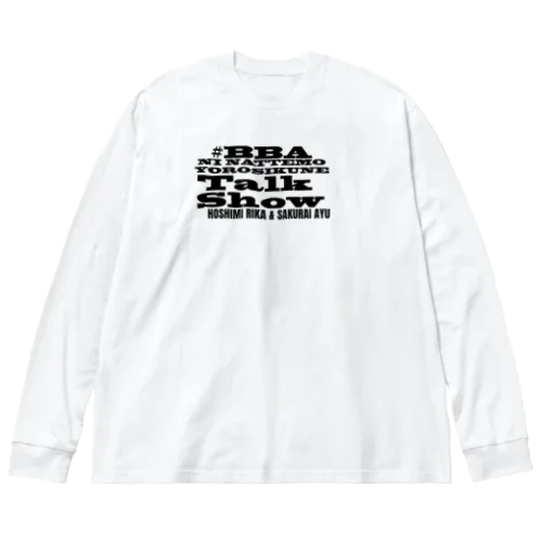 #BBAになってもよろしくね　文字 Big Long Sleeve T-Shirt