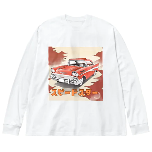 暴れん坊のスピードスター Big Long Sleeve T-Shirt