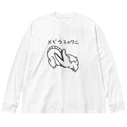 メビウスのワニ ビッグシルエットロングスリーブTシャツ