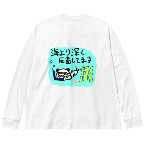 海より深く反省ぱんだ ビッグシルエットロングスリーブTシャツ