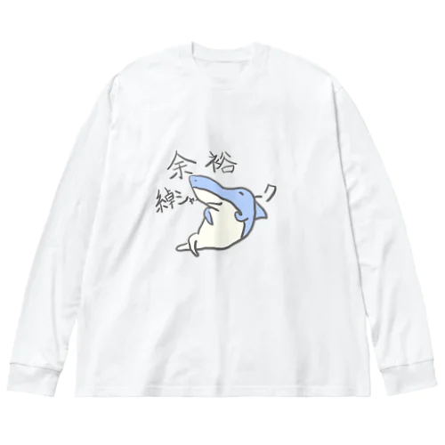 余裕綽シャーク ビッグシルエットロングスリーブTシャツ