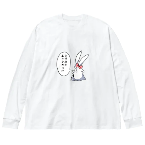 うさ子「まだ息がありやがった」 Big Long Sleeve T-Shirt