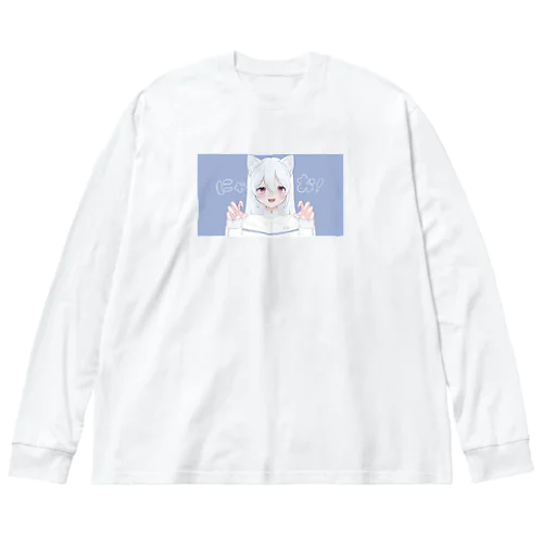 にゃお❕ ビッグシルエットロングスリーブTシャツ