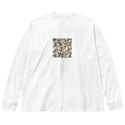 にんにく花言葉 ビッグシルエットロングスリーブTシャツ