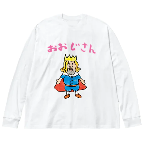 おおじさん Big Long Sleeve T-Shirt