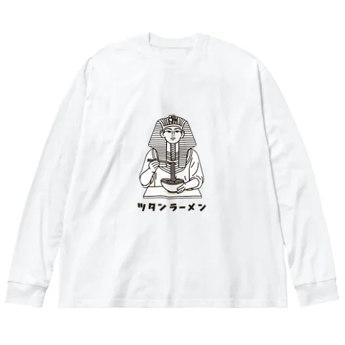 ツタンラーメン Big Long Sleeve T-Shirt