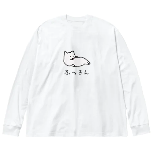 [筋トレ猫シリーズ]ふっきんねこちゃん[白猫] ビッグシルエットロングスリーブTシャツ