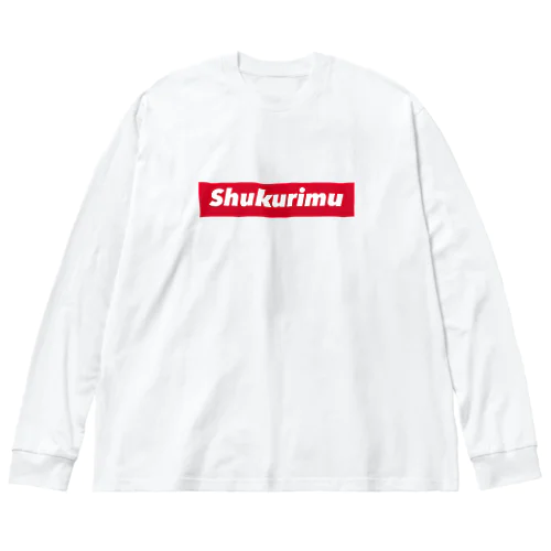 みんな大好きシュークリーム ビッグシルエットロングスリーブTシャツ