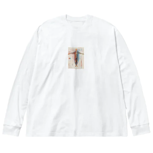 うつわの増幅 Big Long Sleeve T-Shirt