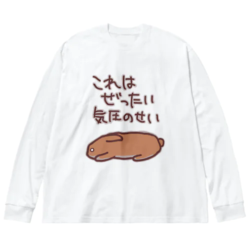 絶対気圧のせい【うさぎ】 ビッグシルエットロングスリーブTシャツ