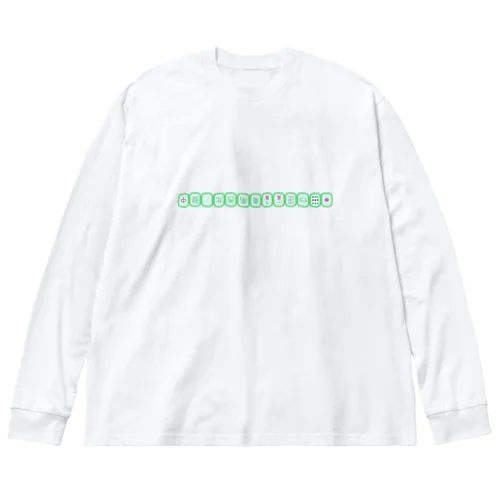 さかさま国士無双ちゃん Big Long Sleeve T-Shirt