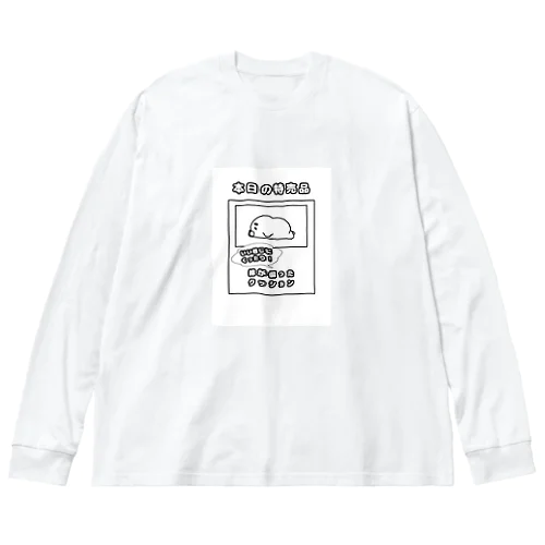 本日の特売品 ビッグシルエットロングスリーブTシャツ