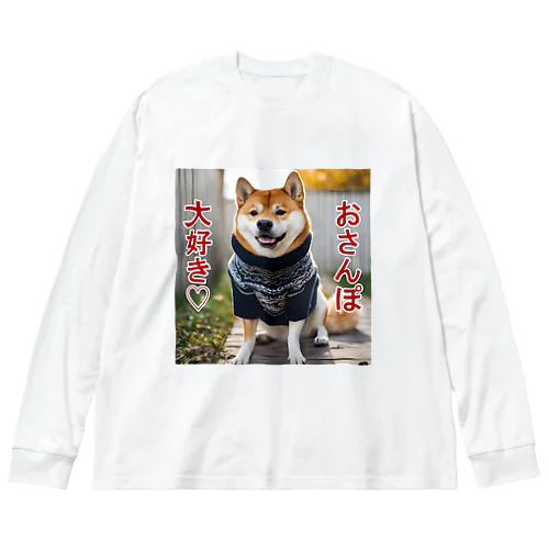 おさんぽ大好き♡柴犬 ビッグシルエットロングスリーブTシャツ