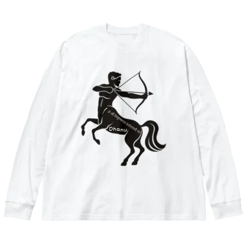 ダヌ (射手座） Dhanu (Sagittarius) ビッグシルエットロングスリーブTシャツ