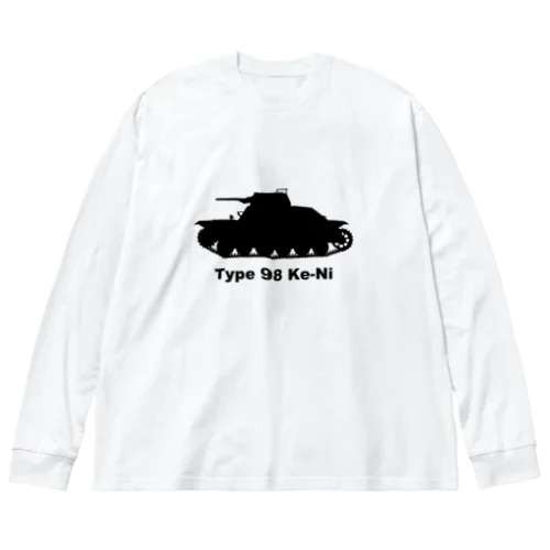 九八式軽戦車ケニ ビッグシルエットロングスリーブTシャツ