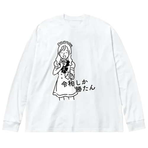 ミニキャラ♡スーパーチーフ令和 Big Long Sleeve T-Shirt