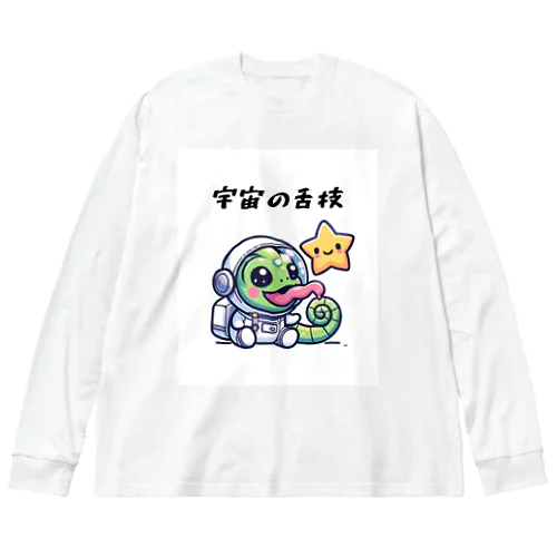 宇宙舌戦士 ビッグシルエットロングスリーブTシャツ