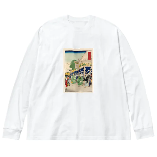 広重「冨二三十六景②　東都駿河町」歌川広重の浮世絵 Big Long Sleeve T-Shirt