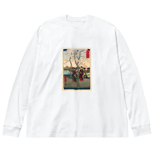 広重「冨二三十六景⑦　東都墨田堤」歌川広重の浮世絵 Big Long Sleeve T-Shirt