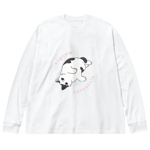 こごめ（こにゃくと） ビッグシルエットロングスリーブTシャツ