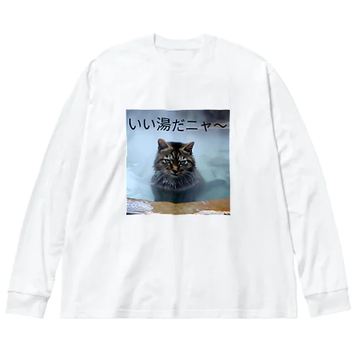 いい湯だニャ Big Long Sleeve T-Shirt