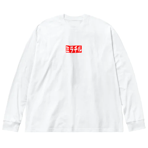 ミラチル ビッグシルエットロングスリーブTシャツ