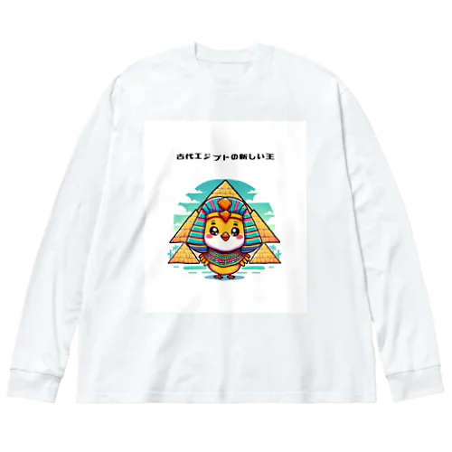 小鳥のファラオ Big Long Sleeve T-Shirt