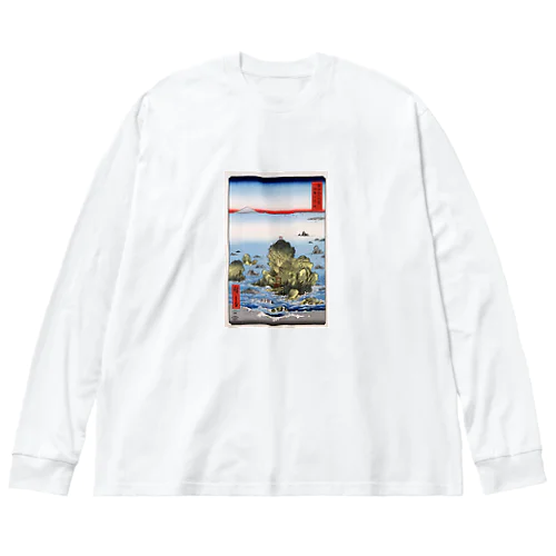 広重「冨二三十六景㉗　伊勢二見か浦」歌川広重の浮世絵 Big Long Sleeve T-Shirt