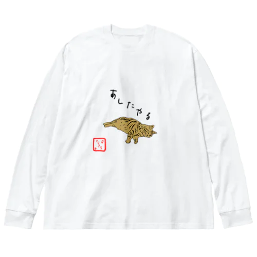 とらきち１ ビッグシルエットロングスリーブTシャツ