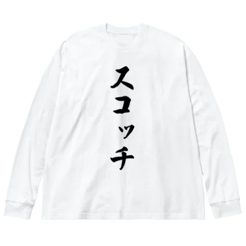 スコッチ Big Long Sleeve T-Shirt