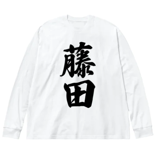 藤田 ビッグシルエットロングスリーブTシャツ