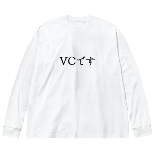 VCです。 ビッグシルエットロングスリーブTシャツ