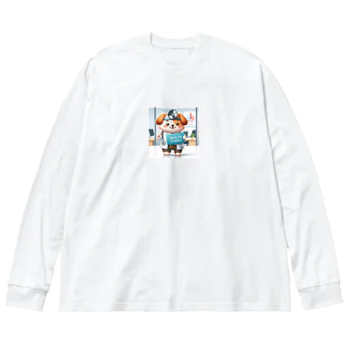 健康第一の犬 Big Long Sleeve T-Shirt