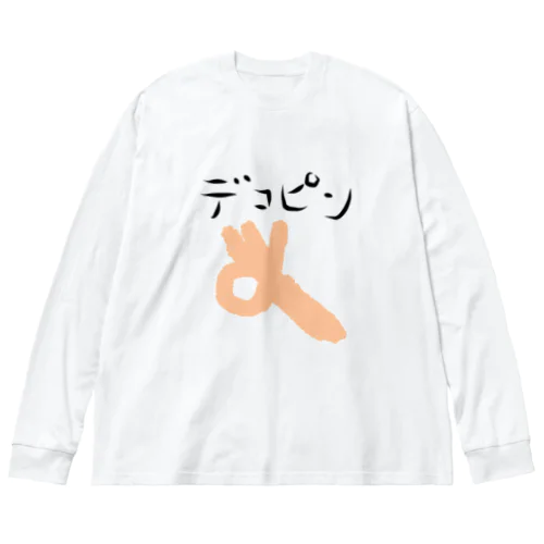 デコピン Big Long Sleeve T-Shirt