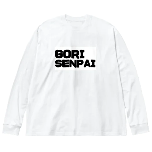 ゴリ先輩 Big Long Sleeve T-Shirt