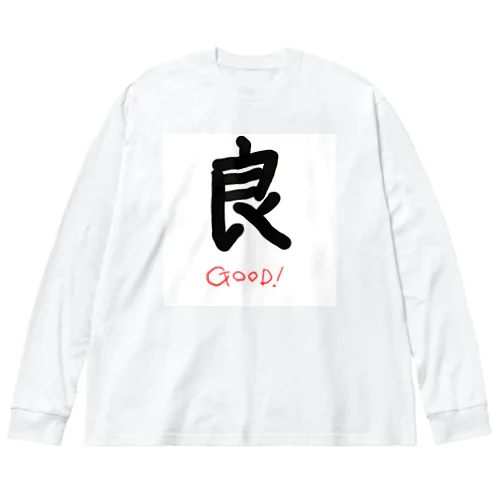 りょう Big Long Sleeve T-Shirt