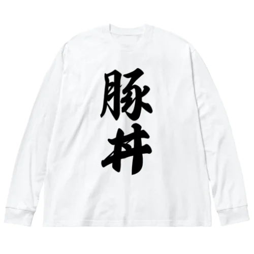 豚丼 Big Long Sleeve T-Shirt